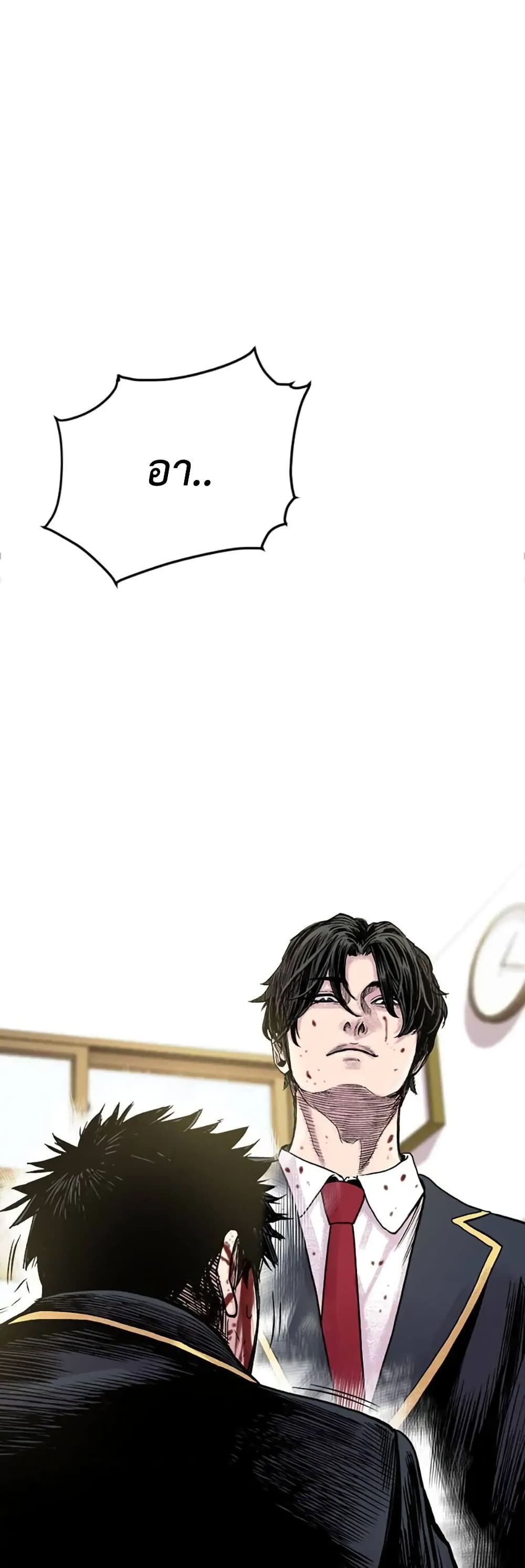 Switch ตอนที่ 3 (65)